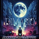 DIMASIO - Движуха с ночи до утра