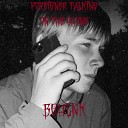BGHLNK - Foreigner Talking on the Phone