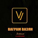 Ваграм Вазян - Забыли DJ Arsen Remix