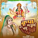 Sk Bihari - Jai Shree Ram Ka Nara