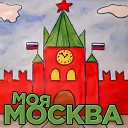 Детские песни - Русская Метелица Глобус