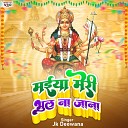 Manoj Tiwari 2 - Mahima Vishwakarma Baba Ke