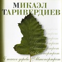 Микаэл Таривердиев - Женщины