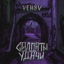 Vehov - Солдаты удачи
