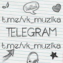 Telegram vk music66 - MACAN Mia Boyka Amore