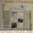 София Ротару - Бiлi нарциси 1988