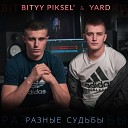 BITYY PIKSEL YARD - Память о тебе