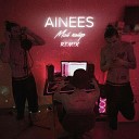 AINEES - Мой кайф Remix