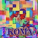 TwoRols - Кома (Remix)