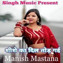 Manish Mastana - Shishe Ka Dil Tod Gayi