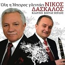 Nikos Daskalos - Den Mporo Manoula M