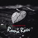 Roma Raev - Расстаемся Prod by runboy