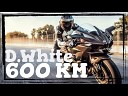 D White - 600 KM Extended Version Euro Dance Extreme bike race Moto freestyle Motorbike…