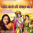 Sandhya Mishra - Govind Bolo Hari Gopal Bolo