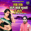 Shastri Archana Yadav - Aitho Aitho Dole Mose Mukhte Na Bole Dehati…