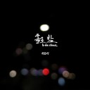 Jung Eun Sang - Alone night In the silence
