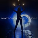 DJ Katya Guseva - СиСи Club Version