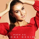 Мэри Ко - My One Desire