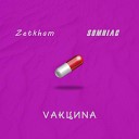 Zetkham SOMNIAC - Вакцина