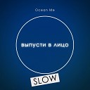 Ocean Me - Выпусти в лицо Slowed