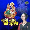 Shastri Priti - Baji Bans Ki Murli Dehati Song