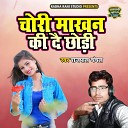 Rajpal Chanchal - Chori Makhan Ki De Chhodi Bhakti Song
