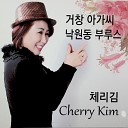 Cherry Kim - MR