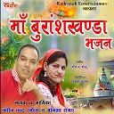Anisha Ranghar Naveen Chand Ramola - Maa Buranshkhand Garhwali Bhajan