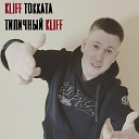 Kliff Tokkata - Типичный Краснодар