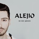 Alejio - За нас двоих