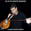 Giannis Kontogiannis - Ma Go Akoma S Agapo