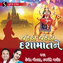 Hemant Chauhan Damyanti Barot - Dasha Maa Din Dayali Maat