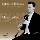 Евгений Непало Михаил… - Соната для гобоя и клавесина соль минор BWV 1020 I…