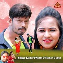 Kumar Pritam Suman Gupta feat Pritam Adhikari Puja… - Ho Halla Halla
