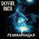 SKYFOX ROCK - Реинкарнация