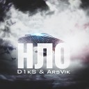 D1kS feat ArsVik - Нло
