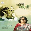 Dr Saswati Roy Chowdhury - Ogo Amar Chiro