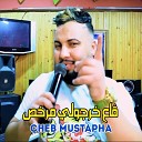 Cheb Mustapha - Ga3 Kharjouli Markhas
