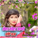 Sumo Chingari - Chhauri Phera Me Chhai DJ Wala Ke