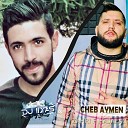 Cheb Aymen feat DJ ILyas - Zahri F Hajala