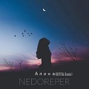NEDOREPER - Алина Bltvsk Remix