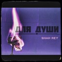Shah Rey - Черно белые сны