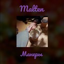 Malten - Манеры