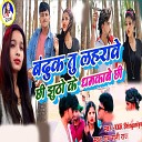 M Rani Raj feat KKR Shinganiya - Banduk Tu Lahrabai Chhi Jhutho Ke Dhamkabe…