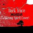 Dark Trace - Живи Strong Spirit Cover