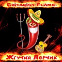 Guitarist Flame - Жгучий перчик