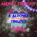Andrey Tureckiy - А девочка танцует