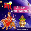 Dr Amlesh Shukla Aman - Om Jai Laxmi Mata