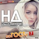 CJ Frank feat Zoya - Пусть горят огнем…