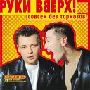 mix - Ruki Verh Russian Techno Doma ne sidi